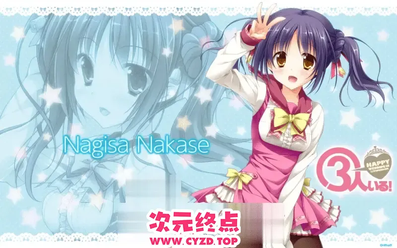 【ADV/汉化】叁个人！客厅里的幸福婚礼～3人いる！+全cg存档[4G] - 次元终点
