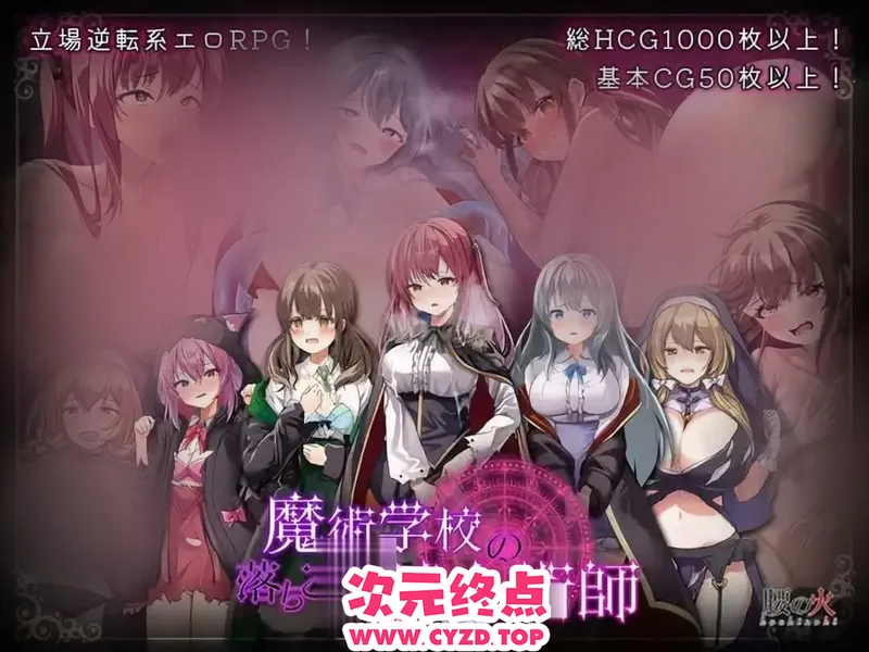 【RPG/汉化】魔法学校的失败炼金术士 魔術学校の落ちこぼれ錬金術師 v2.0 自带回想[3.5G] - 次元终点