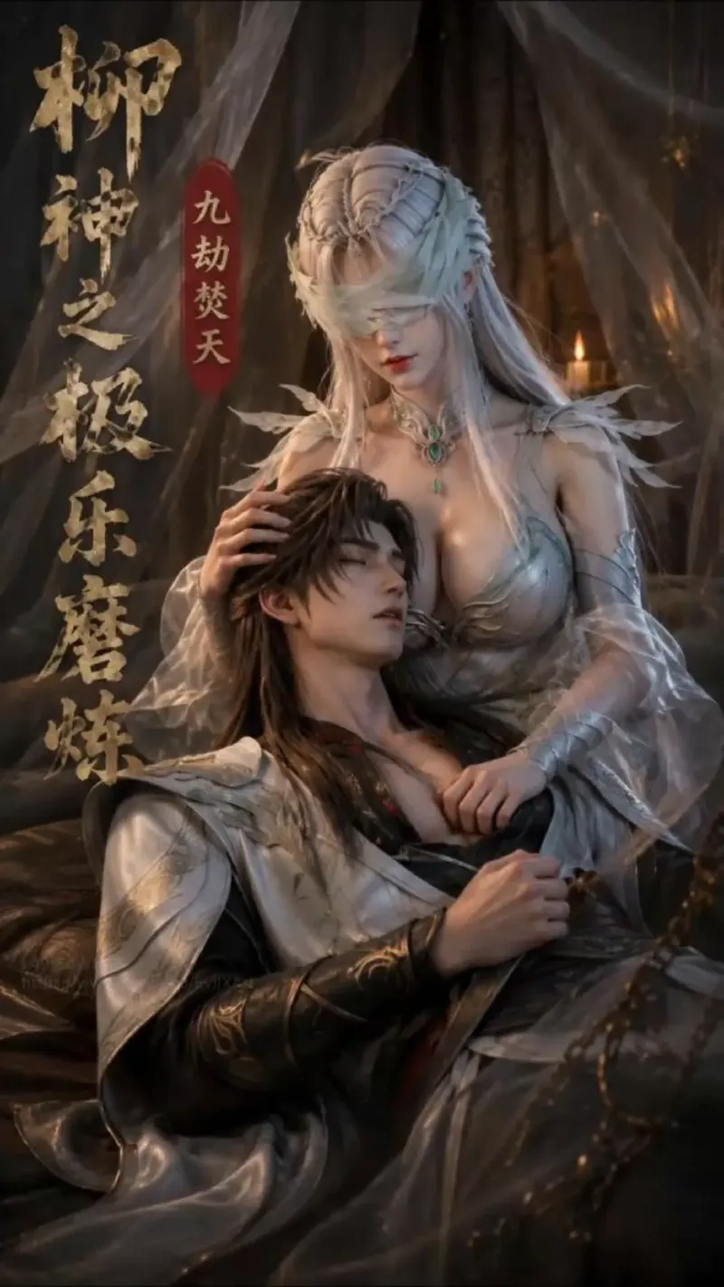 [Al短剧]腹黑的x 完美世界 柳神22分钟完整版[1v+2.4g]