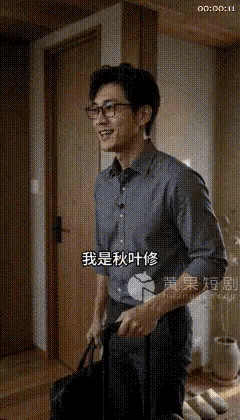 [Al短剧]鬼父真人版[1-10集]