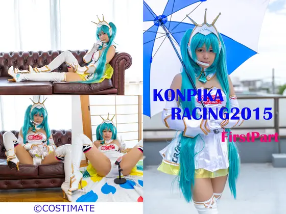 [COSTIMATE] KONPIKARACING2015　FirstPart（前編）
