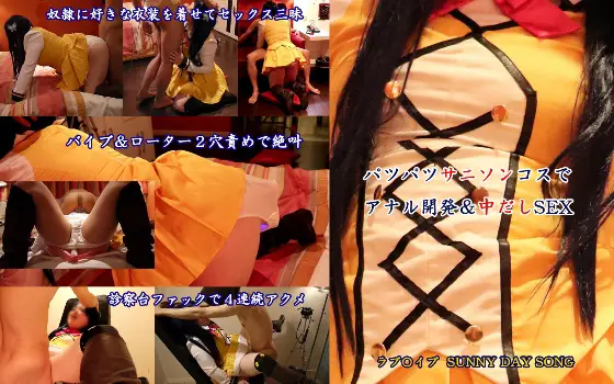 [CSZ] パツパツサニソンコスでアナル開発＆中だしSEX