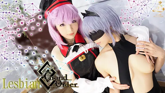 [Ladies Collection] Lesbian Grand Order イベレイヤー2 人が絡み合う!ズボズボ好き勝手にかき回す！