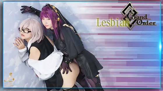 [Ladies Collection] Lesbian Grand Order 激レズ！汁だく！相姓の良い二人は何度でも繰り返すオーガズム