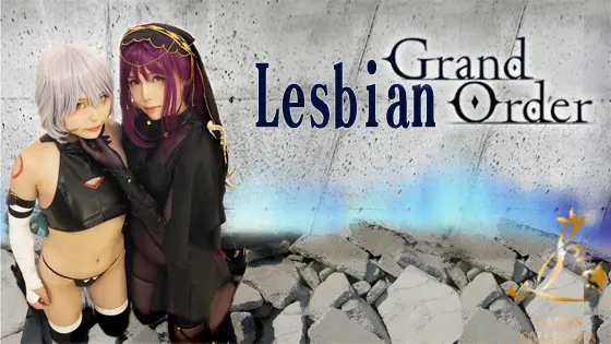 [Ladies Collection]Lesbian Grand Oder イベレイヤー2人が絡み合う！汁まみれ、口ふさぎ、刺激、おもらし、やりたい放題！