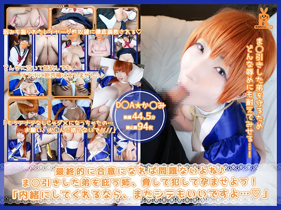 [milklimxxx] 【DL 限定】最終的に合意になれば問題ないよね♪ま◯引きした弟を庇う姉、脅して犯して孕ませよう！「内緒にしてくれるなら、またシテもいいですよ…」