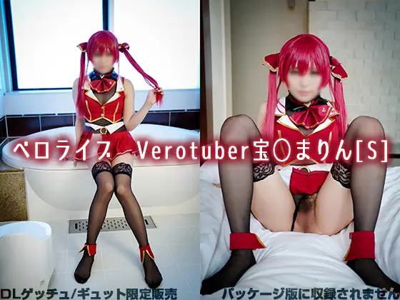[SEVEN D SISTERS] ベロライブ　Verotuber 宝◯まりん[S]
