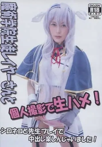[あかだまやっきょく] ロクでなし魔術講師と禁忌教典