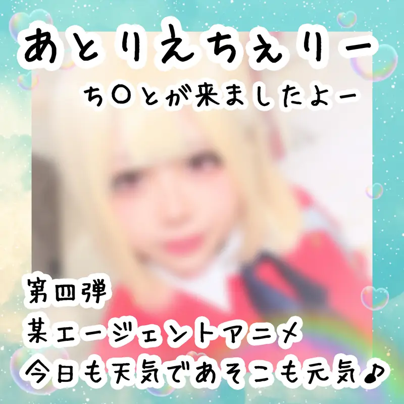 FC2-PPV-3879182 [あとりえちぇりー] 【ぎゃるコス】某エージェントアニメ風 めちゃカワ ガチレイヤー お口でご奉仕