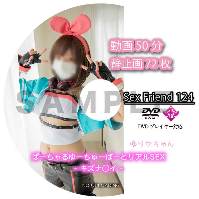 SexFriend 124