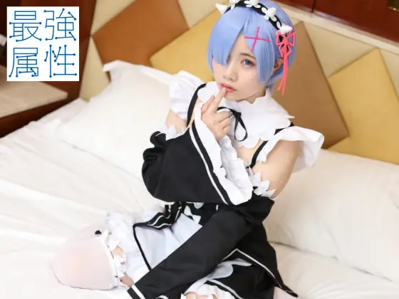 [最強属姓] 覚醒 3　素人のみあちゃん　オフパコ経験ありって言うから押したらHできましたって話