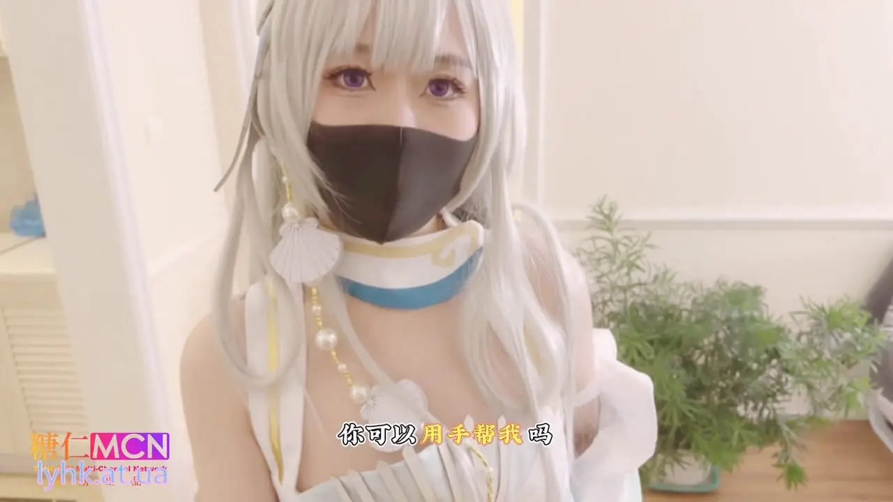 〖桥本香菜〗Cosplay王者西施 清纯唯美视觉感超强 白白嫩嫩萝莉身材