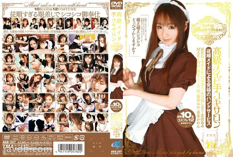 AKB-007 高級メイド手コキサロン