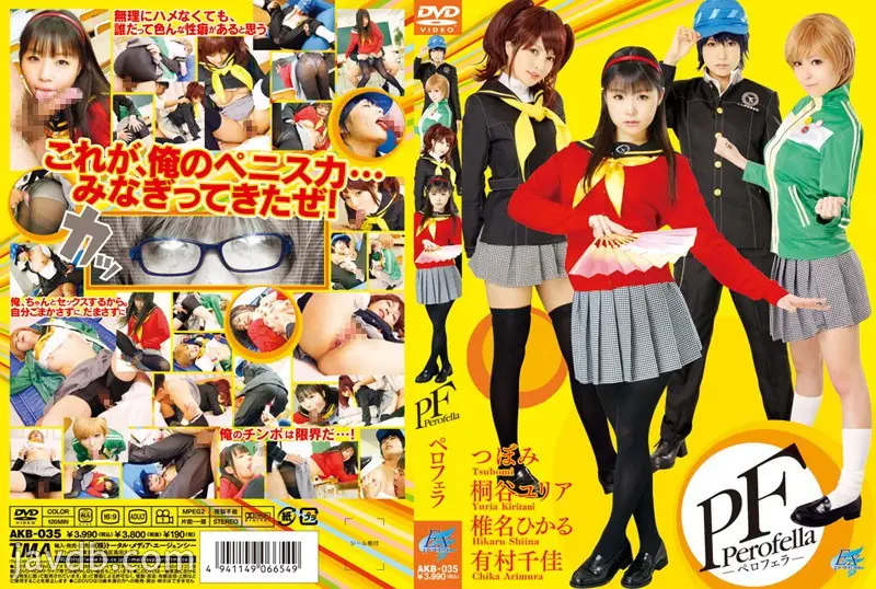 AKB-035 ペロフェラ