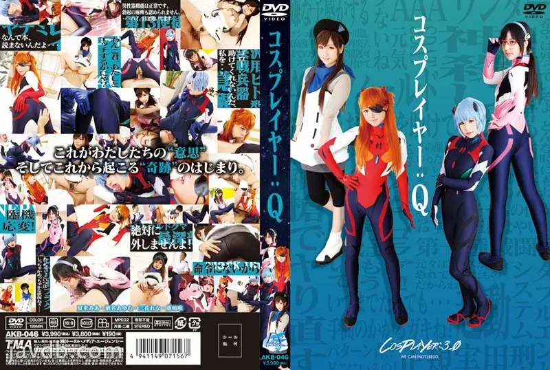 AKB-046 コスプレイヤーQ