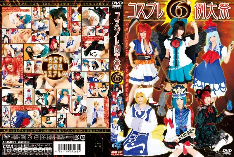 AKB-051 コスプレ例大祭 6