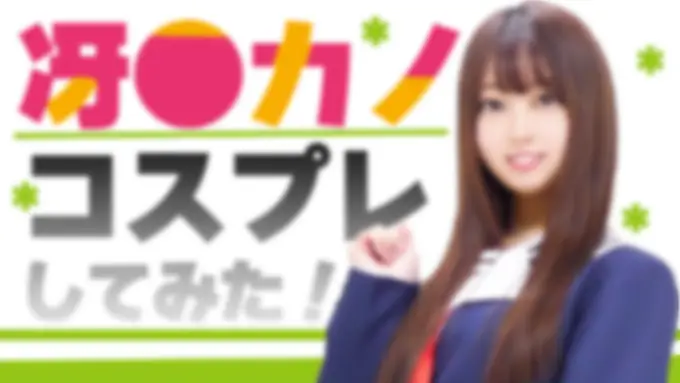 FC2-PPV-1455538【自宅撮影・現役JD】スレンダーな正統派美女とアニコス撮影会！あまりのエロさになんと…【個人撮影】