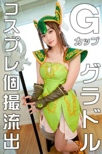 FC2-PPV-2440423 【流出】●流出個人撮影●G汝グラびあアイドル　カメラマンとのプライベート密会　コスプレ生中出しハメ撮り流出【取り扱い注意】