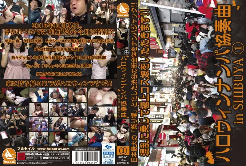 HWS-001 ハロウィンナンパ協奏曲 in SHIBUYA 1