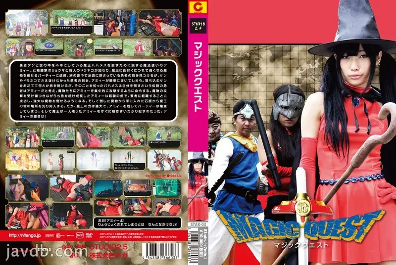STAK-03 マジッククエスト