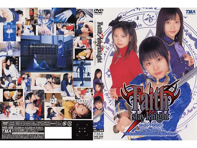 T15-014 Faith／stay knight