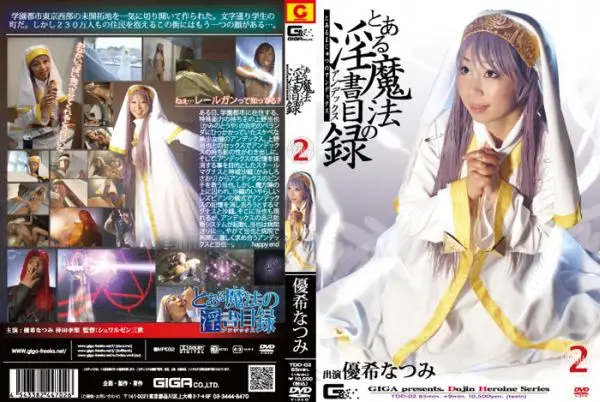 TDD-02 とある魔法の银書目録