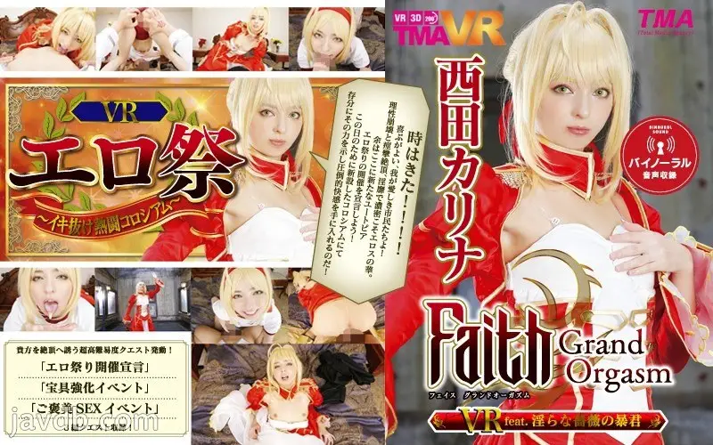 TMAVR-038 【VR】FaithGrand Orgasm VR feat.银らな薔薇の暴君