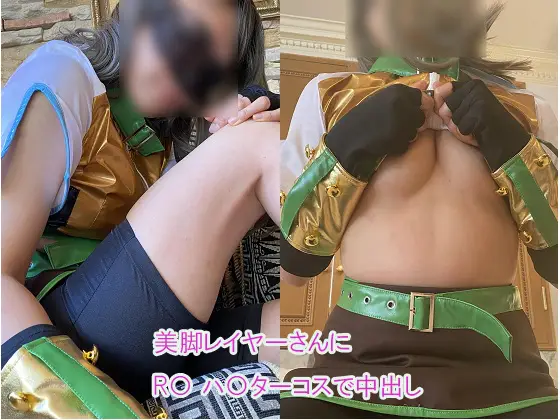UGYS-05 美脚コスプレイヤーさんにR〇　ハ〇ターコスで中出し