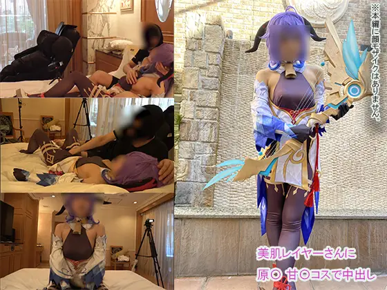 UGYS-09 美肌コスプレイヤーさんに原〇　甘〇コスで中出し
