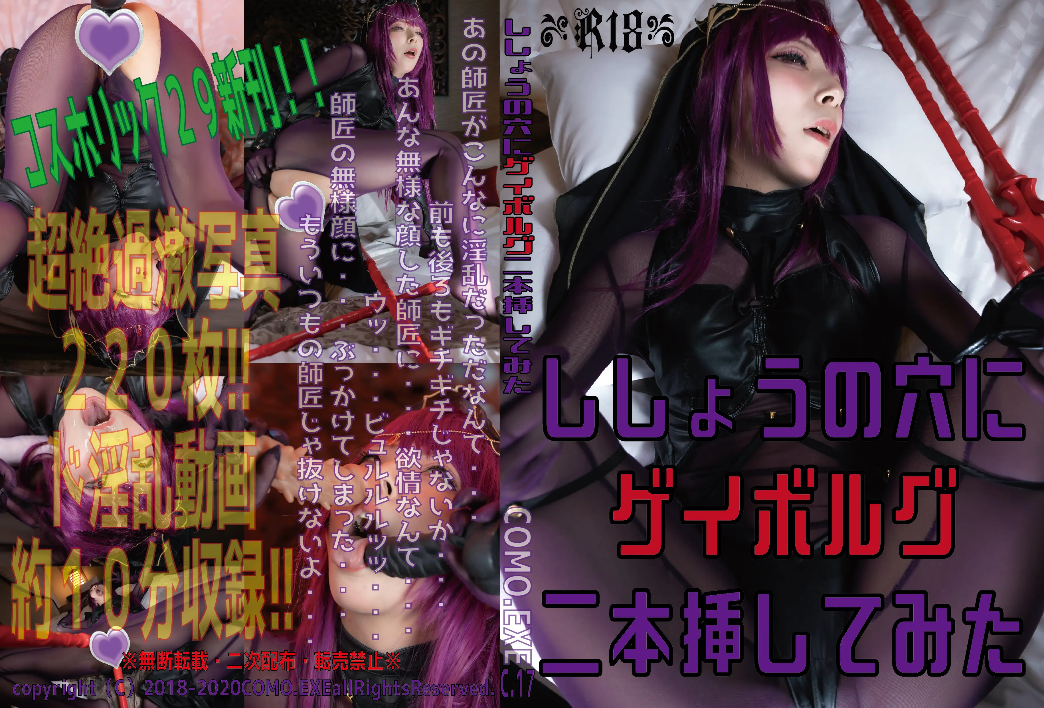ししょうの穴にゲイボルグ二本刺挿してみた