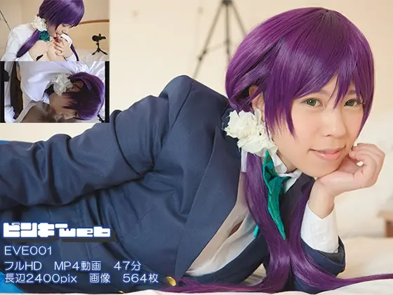 ピンキーwebEVE001河西あみさん