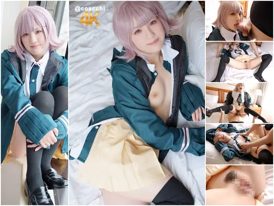 COSH-168 あからさまビッチちゃん イケメン好き生意気涩白美少女妊娠力向上委員会膣ドン子宮完堕ち連続絶頂痙攣過呼吸状態ポルチオガン攻めエッチ♪チ●ポには勝てなかったよ系イチャラブ子作り4K孕まSEX！！