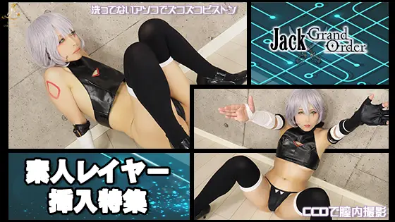 [Ladies Collection] 【総集編】ジャッ〇！挿入セット洗ってないアソコでズコズコピストン！膣内撮影　奥深くまで見られたくてCCDカメラを串刺し。