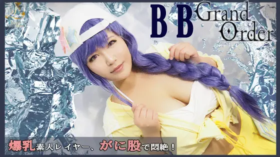 [Ladies Collection] 爆裂爆汝素人レイヤー、立ったままがに股でオナニー！
