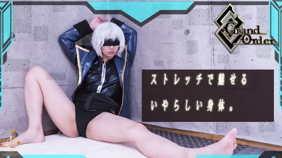[Ladies Collection] 敏感コスプレストレッチ。もっときもちよくなれる。