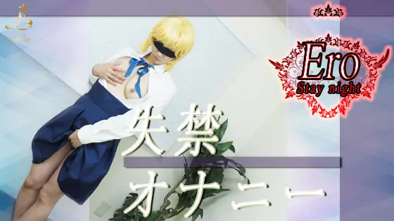 [Ladies Collection] 失禁セイ○ー。立ったままでもイきます！