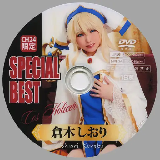 SPECIAL BEST 倉木しおり CH24限定