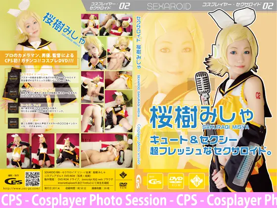 [CPS] コスプレイヤー・セクサロイド02