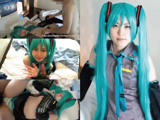 [今日もコスプレがおかず] 素人美少女レイヤーハメ撮り・初音ミク編 (VOCALOID)
