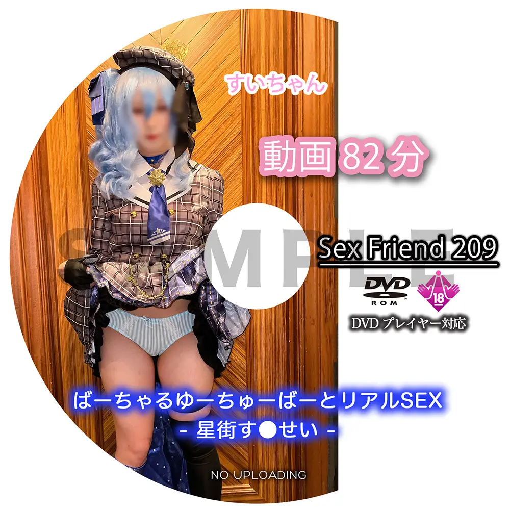 SexFriend 209