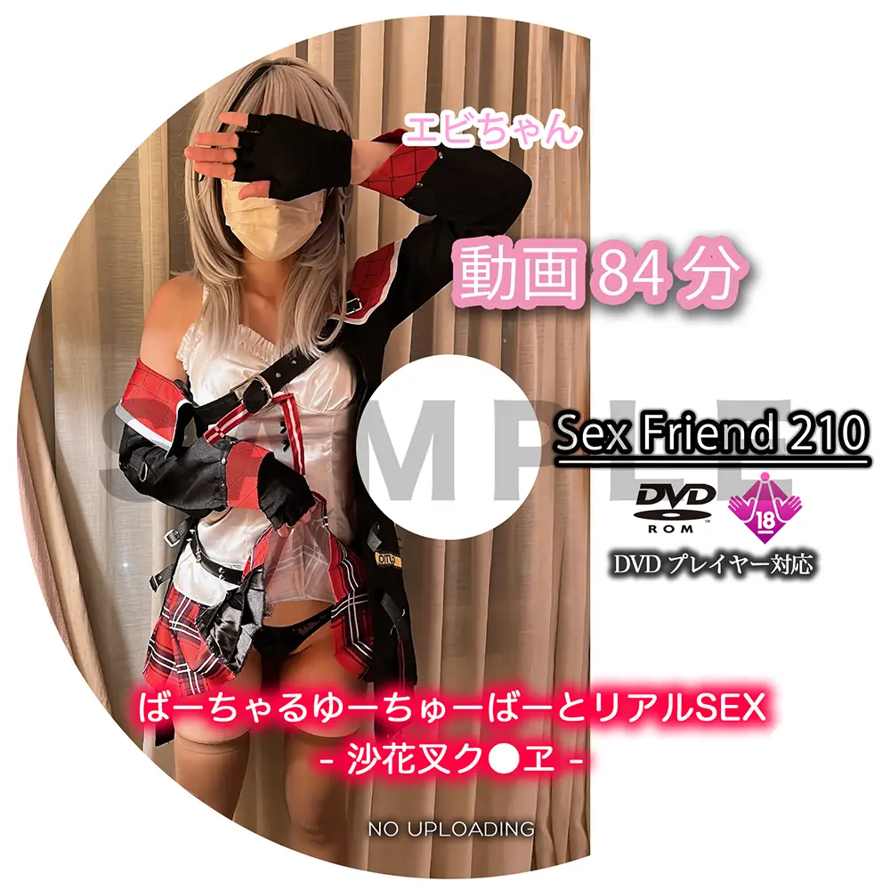 SexFriend 210