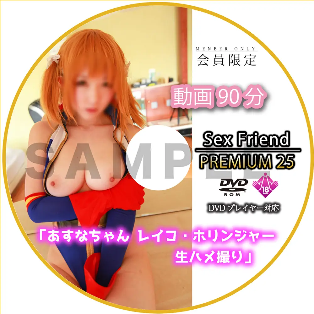SexFriend PREMIUM 25
