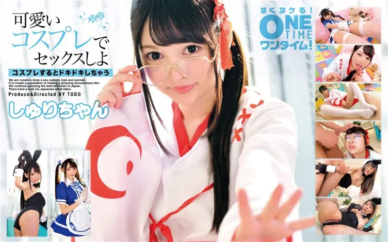 OTIM-211 可愛いコスプレでセックスしよ しゅり
