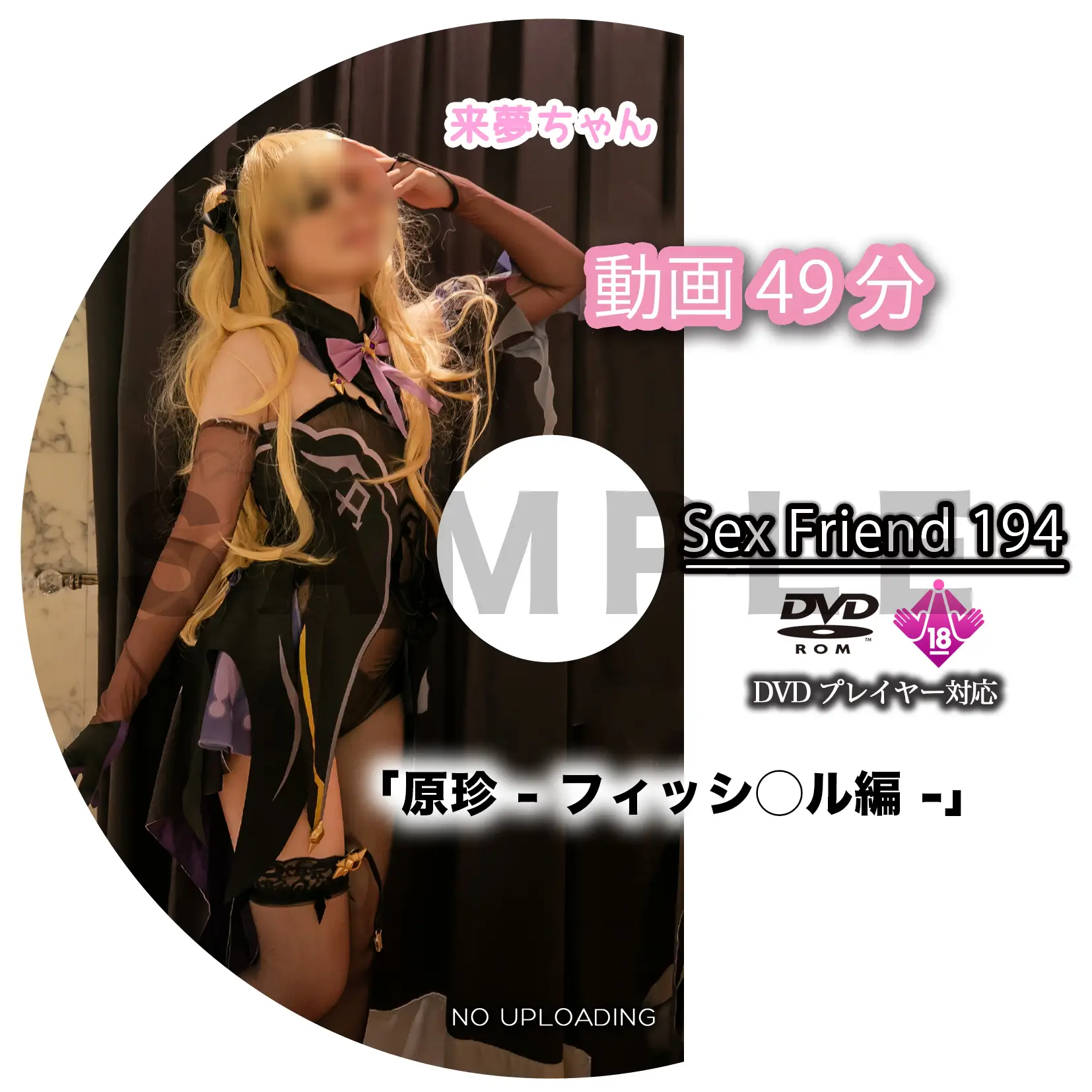 SexFriend 194