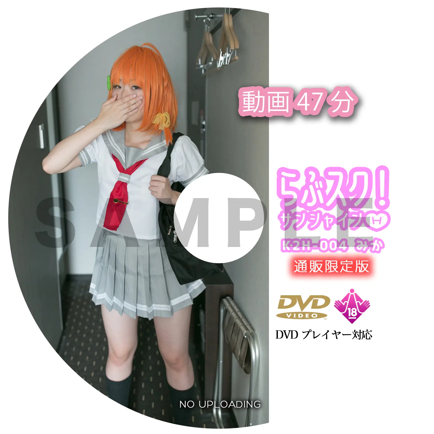 SexFriend K2H-004