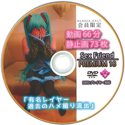 SexFriend PREMIUM 18
