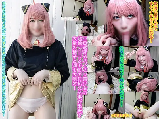 [ぱるプんて] 【パイパン美少女】エロ過ぎる超絶フェラ＆手コキに抗える事が出来ず大量の精子と潮を大噴射！