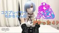 FC2-PPV-1183992 【鬼がかった4P】コミケでレイヤー経験有！もかちゃんがメイド姿でご奉仕 前編