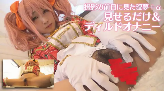 [コスプレ一本勝負] 【DL専売】撮影の前日にみた银夢実写化＋α