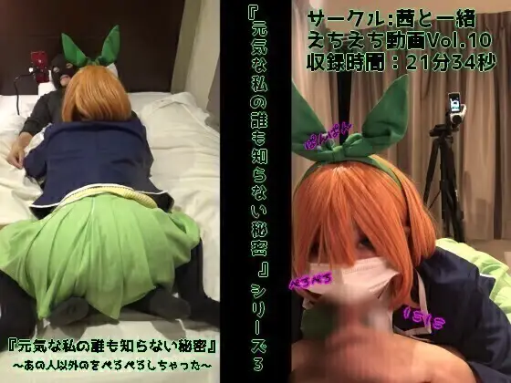 [茜と一緒！] 『元気な私の誰も知らない秘密』～あの人以外のぺろぺろしちゃった～